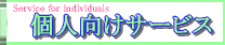 �l�����T�[�r�X