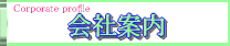 ��Јē�
